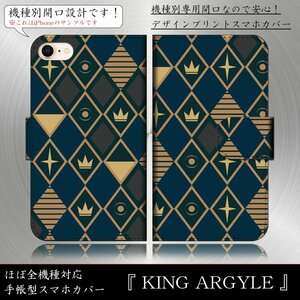 PANTONE6 200SH ケース 手帳型 キングアーガイル おしゃれ ネイビー スマホケース スマホカバー プリント