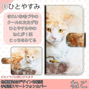 Libero 5G IV ケース 手帳型 ③おてがみ ねこ 猫 ネコ にゃんこ 動物 かわいい スマホケース スマホカバー A302ZT リベロ4の画像2