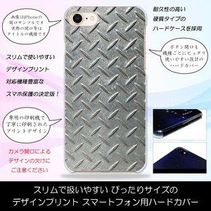 iPhone6 6s ハードケース 縞鋼板 チェッカープレート メタル ミリタリー スマホケース スマホカバー プリント