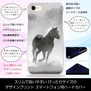 TONE e20 ツタヤ TSUTAYA ハードケース 駆ける優駿 馬 ホース アニマル スマホケース スマホカバー プリント