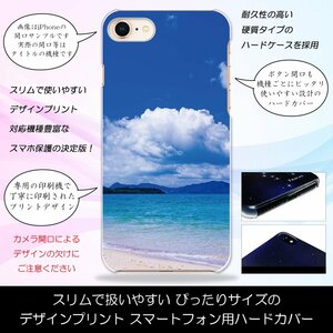 AQUOS R2 SHV42 ハードケース 南国バカンス 砂浜 ビーチ 真夏 青空 海 スマホケース スマホカバー プリント