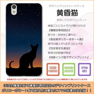 OPPO AX7 オッポ ハードケース 黄昏猫 夜空 猫 ねこ キャット 影絵 シルエット 夕暮れ スマホケース スマホカバー