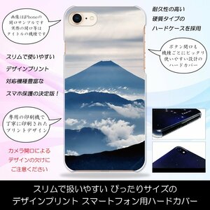 らくらくスマートフォン F-42A 2020年 ハードケース 富士の頂 雲海 富士山 霊峰 ふじ 登山 スマホケース スマホカバー プリント