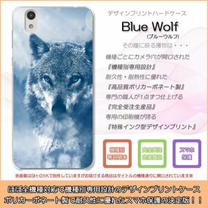 Zenfone4 Selife pro ZD552KL ハードケース ブルーウルフ 青 狼 オオカミ ウルフ Wolf スマホケース スマホカバー プリント