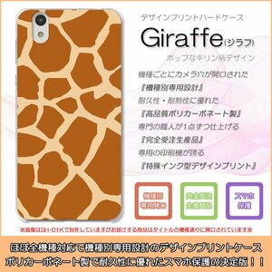 iPhone5 5s ハードケース じらふ。キリン柄 きりん 麒麟 アニマル 動物 スマホケース スマホカバー プリント