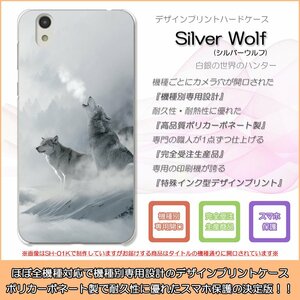 Zenfone5Q ZC600KL ハードケース シルバーウルフ 白銀 狼 オオカミ ウルフ Wolf スマホケース スマホカバー プリント