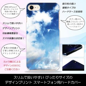 Xperia 1 SO-03L ハードケース 快晴 青空 SKY ブルースカイ 真っ青な空 スマホケース スマホカバー プリント