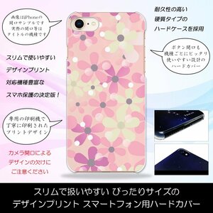 A03 INFOBAR KYV33 ハードケース ピンクのお花 花柄 総柄 華 デイジー スマホケース スマホカバー プリント