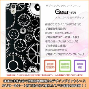 Galaxy S5 Active SC-02G ハードケース ギア 歯車 マシナリー 機械 スマホケース スマホカバー プリント