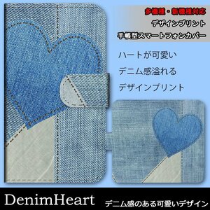 ケース 手帳型 DenimHeart デニム ハート ジーンズ ジーパン スマホケース スマホカバー プリント