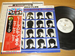 ◆◇ザ・ビートルズ(THE BEATLES)【ビートルズがやって来るヤァ!ヤァ!ヤァ!(A Hard Day's Night)(見本盤)】帯付き日本盤LP/EAS-80552◇◆