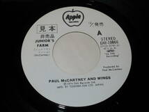 ポール・マッカートニー＆ウイングス(PAUL McCARTNEY & WINGS)【ジュニアズ・ファーム(見本盤)】日本盤シングル/EAR-10666/ビートルズ関連_画像3