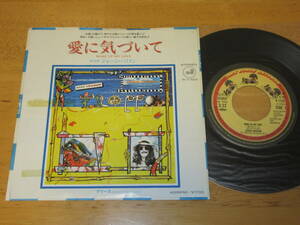 ◆◇ジョージ・ハリスン(GEORGE HARRISON)【愛に気づいて(WAKE UP MY LOVE)(見本盤)】日本盤シングル/P-1722/ビートルズ関連◇◆