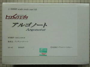 アンティークハート　イベント限定　ヒロイック・エイジ　1/50000　アルゴノート