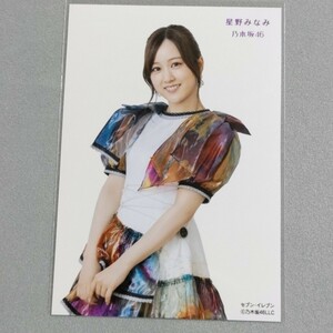 乃木坂46 星野みなみ セブンイレブン 生写真 3