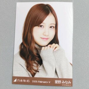 乃木坂46 星野みなみ 2020 February Ⅴ 生写真