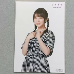 乃木坂46 与田祐希 セブンイレブン 生写真 6