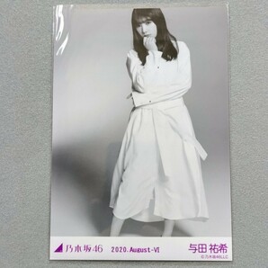 乃木坂46 与田祐希 2020 August Ⅵ 生写真の画像1