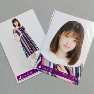 乃木坂46 松村沙友理 ジコチューで行こう！ 生写真 2枚セット