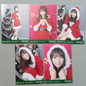 乃木坂46 北野日奈子 2019 Christmas 生写真 5枚セットの画像1