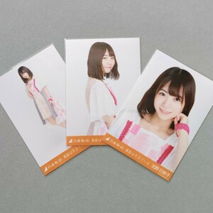 乃木坂46 北野日奈子 風船は生きている 生写真 3枚セット