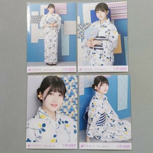 乃木坂46 久保史緒里 2019 July Ⅱ 生写真 4枚セット