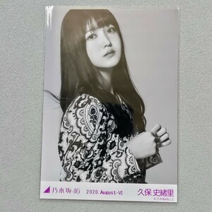 乃木坂46 久保史緒里 2020 August Ⅵ 生写真