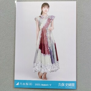 乃木坂46 久保史緒里 2023 August Ⅴ 生写真の画像1