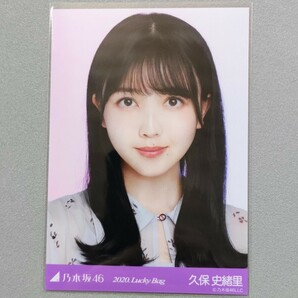 乃木坂46 久保史緒里 2020 Lucky Bag 生写真の画像1