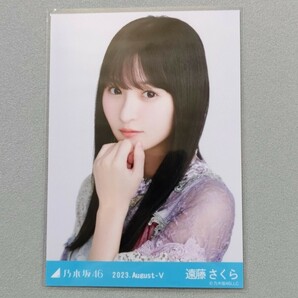 乃木坂46 遠藤さくら 2023 August Ⅴ 生写真 1の画像1