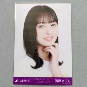 乃木坂46 遠藤さくら 3・4期生ライブ 生写真