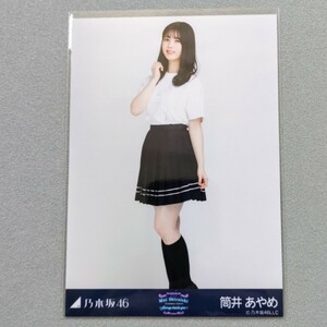 乃木坂46 筒井あやめ 白石麻衣卒業コンサート 生写真