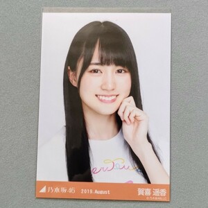 乃木坂46 賀喜遥香 2019 August 生写真