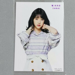 乃木坂46 堀未央奈 セブンイレブン 生写真 3