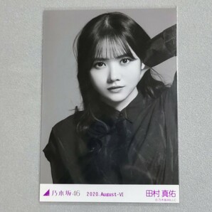 乃木坂46 田村真佑 2020 August Ⅵ 生写真の画像1