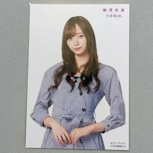 乃木坂46 梅澤美波 セブンイレブン 生写真 1