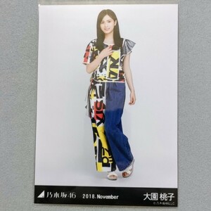 乃木坂46 大園桃子 2018 November 生写真