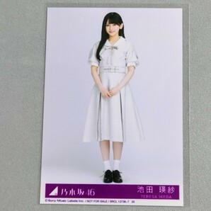 乃木坂46 池田瑛紗 Monopoly 生写真 2の画像1