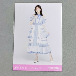 乃木坂46 生田絵梨花 2021 July Ⅱ 生写真