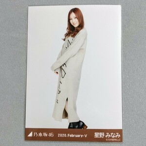 乃木坂46 星野みなみ 2020 February Ⅴ 生写真