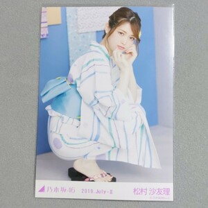 乃木坂46 松村沙友理 2019 July Ⅱ 生写真 2