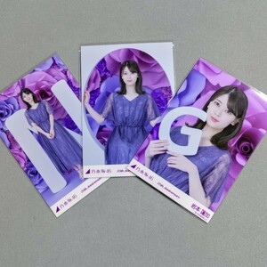 乃木坂46 岩本蓮加 10th Anniversary 生写真 3枚セット