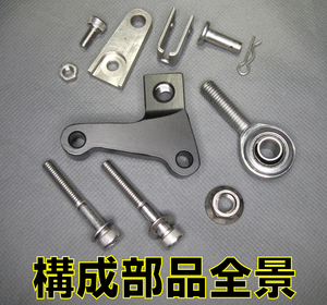 CBR929RR CBR954RR 用クラッチ操作力軽減化キット（レリーズレバー+21mm, アジャスタブルステー付き)