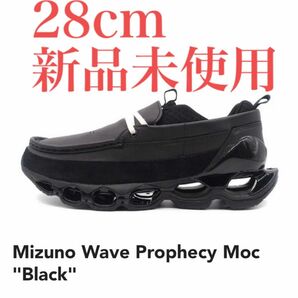 MIZUNO WAVE PROPHECY MOC 28cm 即日配送可能