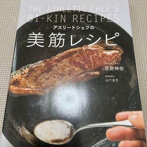 料理本