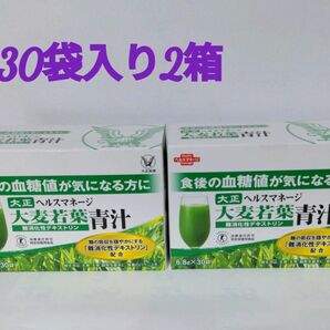 大麦若葉青汁 ヘルスマネージ 難消化性デキストリン 2箱60袋 大正製薬 食後の血糖値が気になる方に