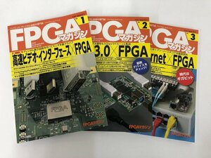 ★　【計3冊 Intar Face増刊 FPGAマガジン No.1.2.3 インターフェース】182-02404