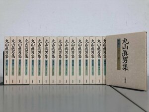 ▼1　【全17冊揃い　丸山眞男集　岩波書店　1997年】179-02403