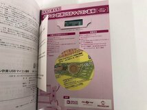 ★　【トランジスタ技術 増刊　今すぐ使える パソコン計測USBマイコン基板 CQ出版社】182-02404_画像4