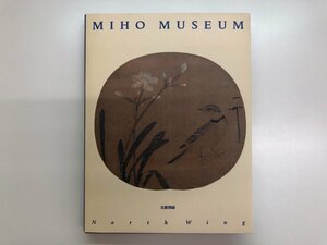 ▼　【図録 MIHO MUSEUM 北館図録 MIHO MUSEUM 1997年】176-02403